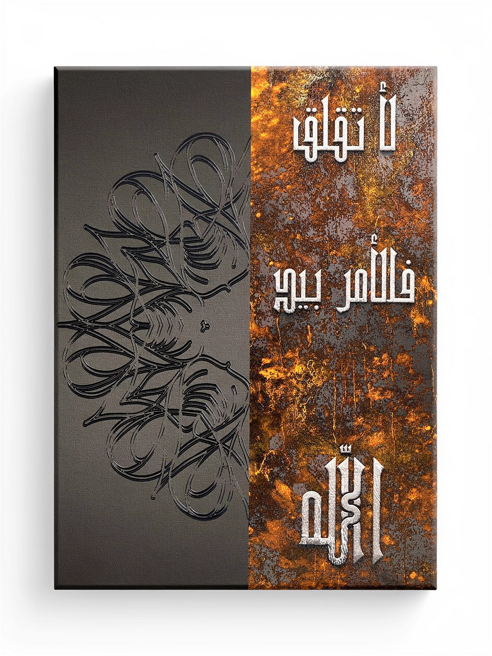 لا تقلق فالأمر بيد الله | إحساس بالهدوء في كل زاوية