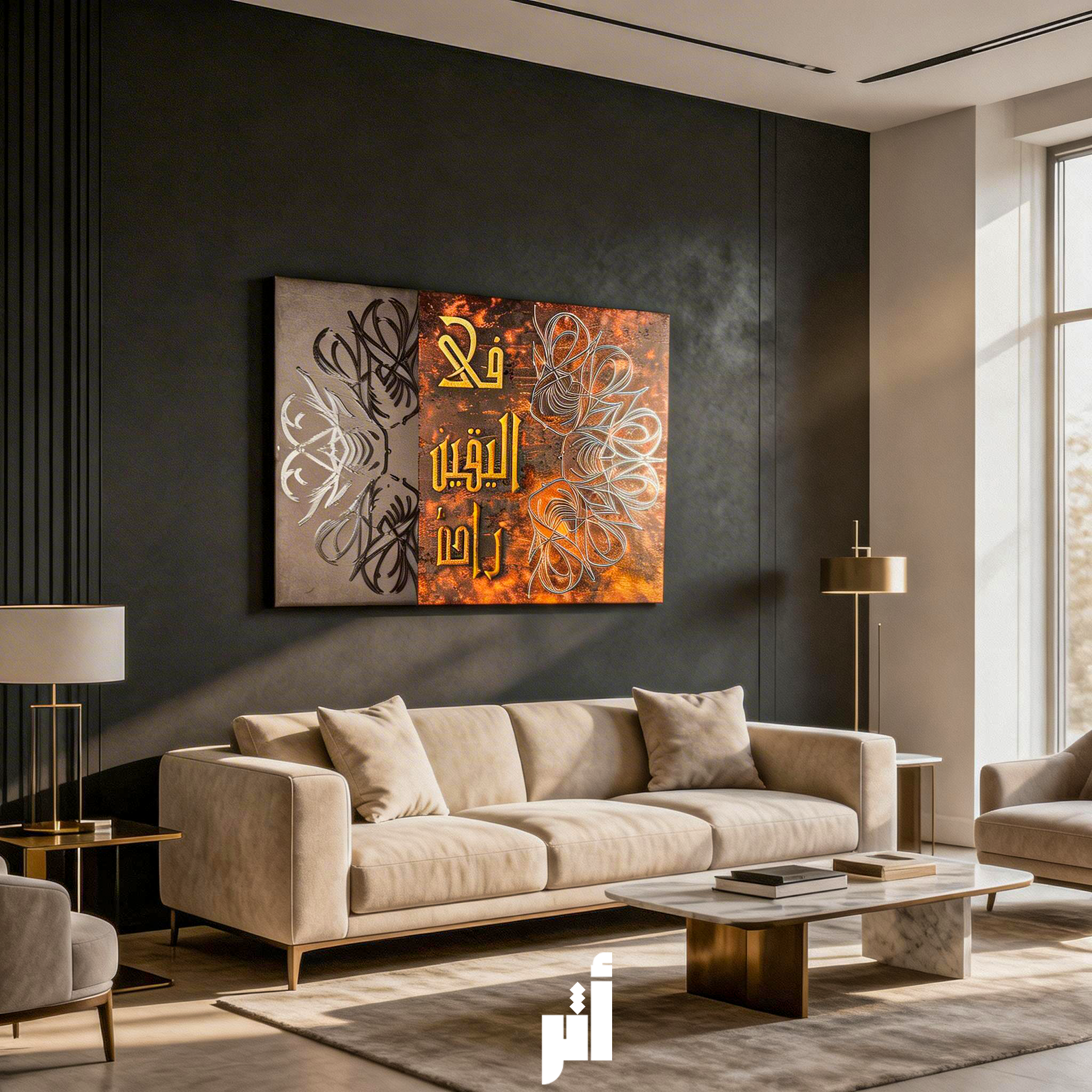 في اليقين راحة | تصميم يغيّر إحساس المكان