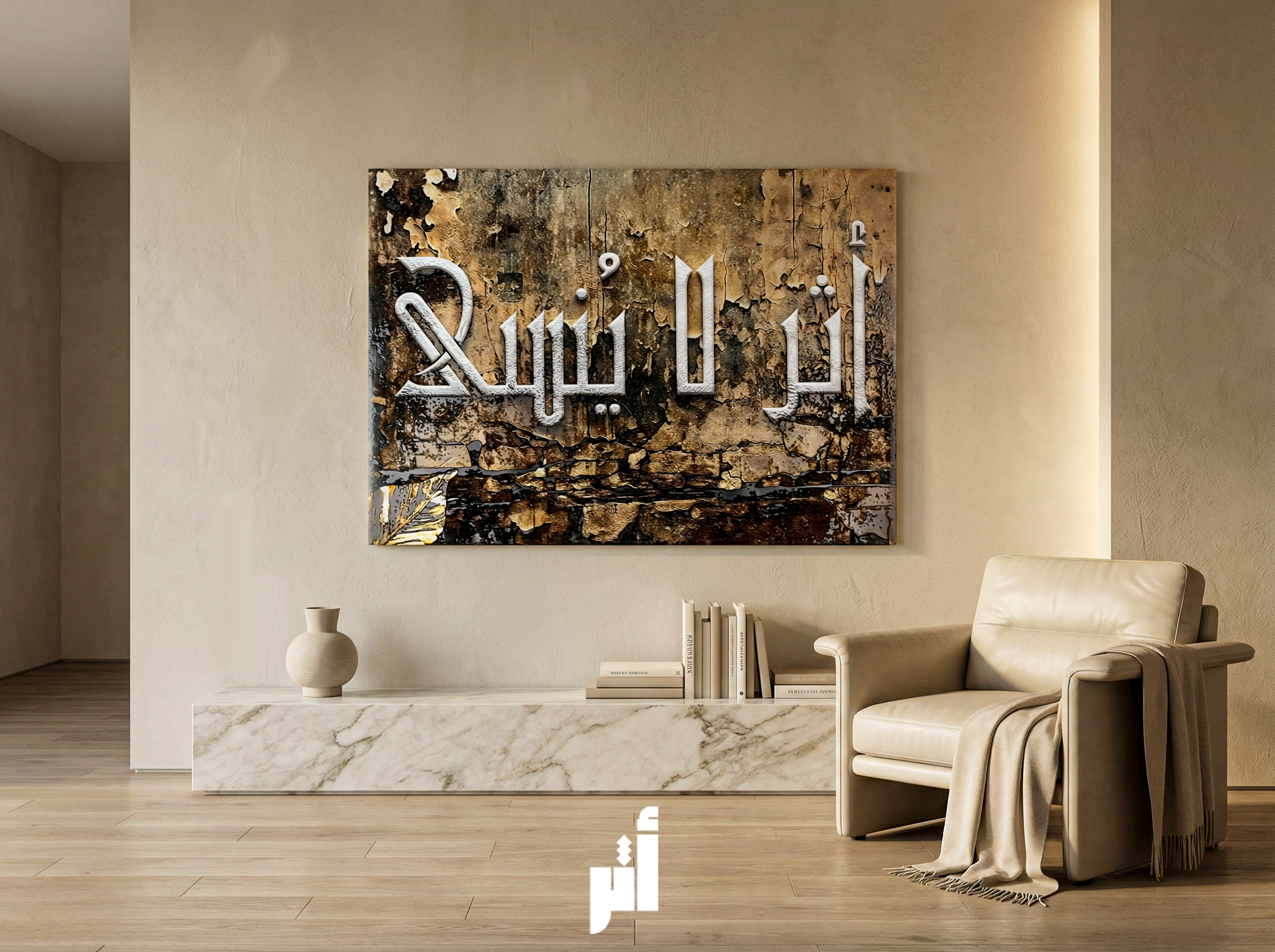 أثر لا يُنسى | ثبات في الذاكرة