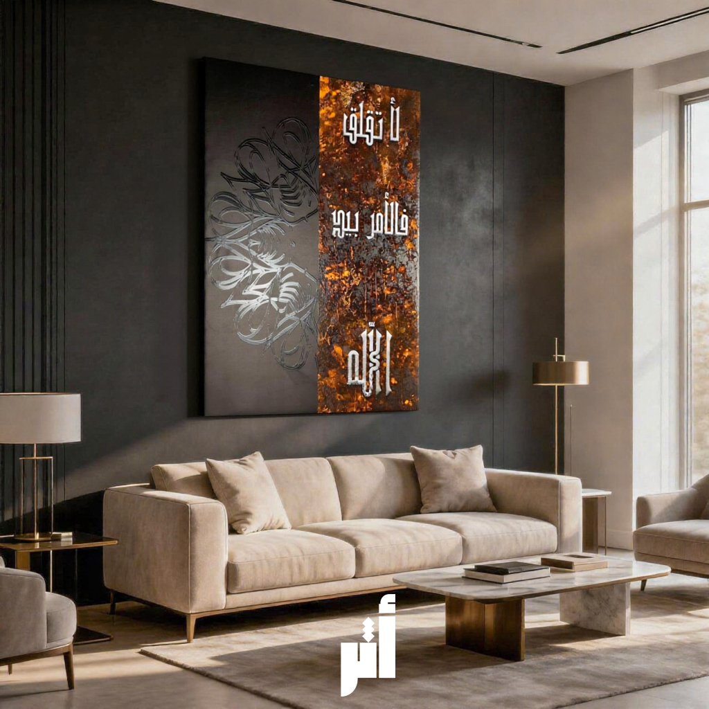 لا تقلق فالأمر بيد الله | إحساس بالهدوء في كل زاوية