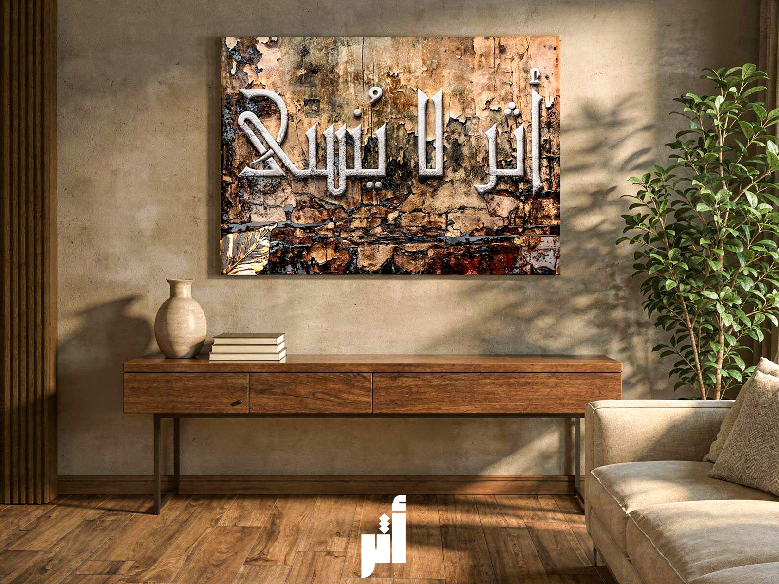 أثر لا يُنسى | ثبات في الذاكرة