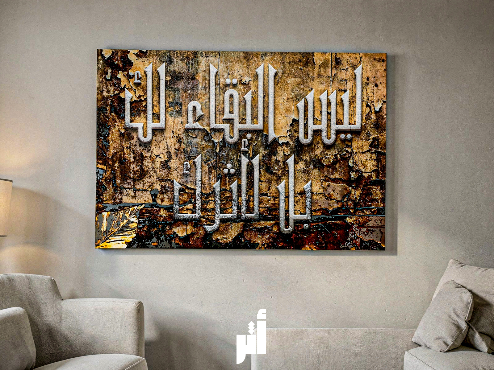 ليس البقاء لك بل لأثرك | ما يظل بعدك