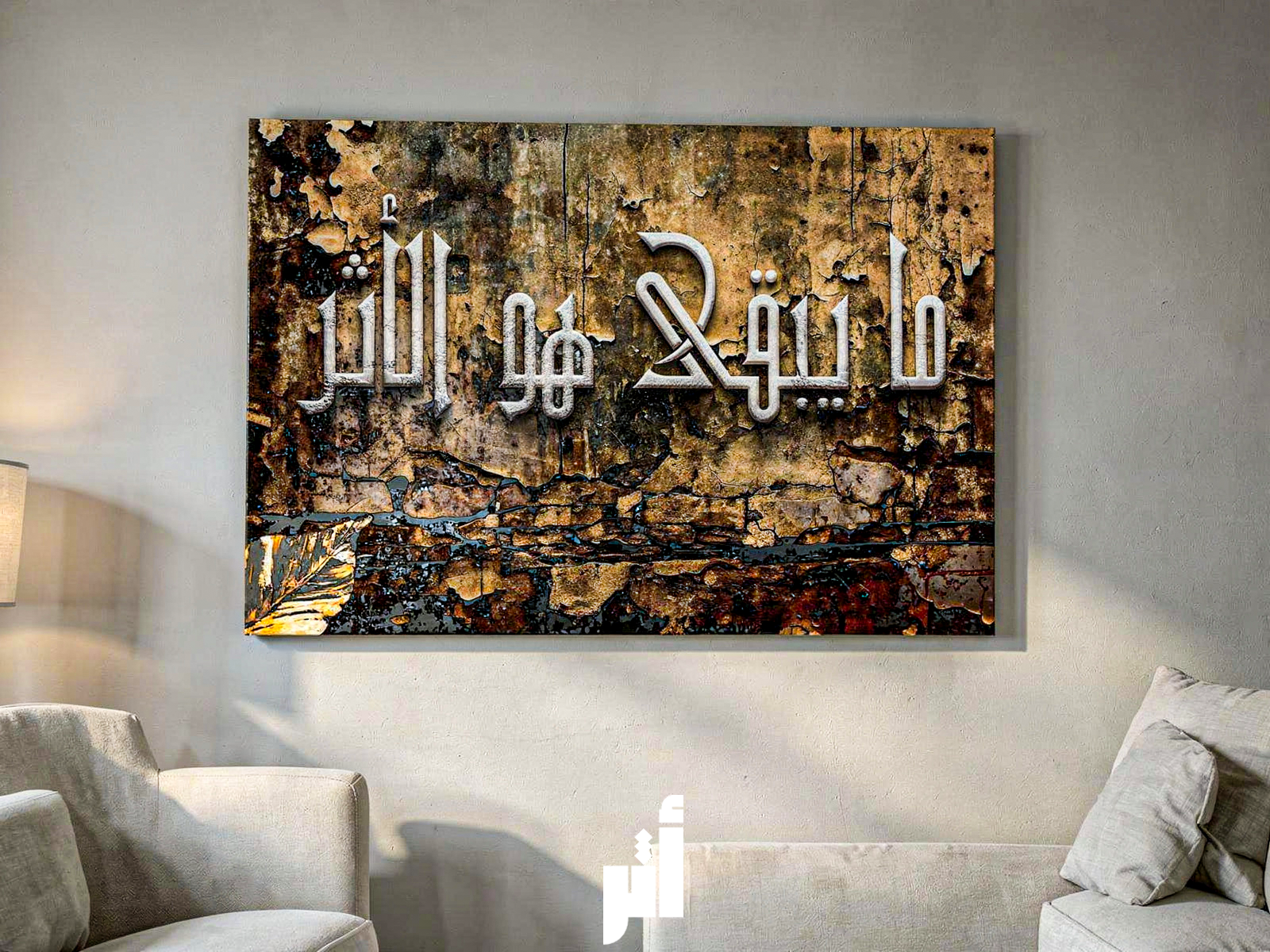 ما يبقى هو الأثر | حضور لا يزول