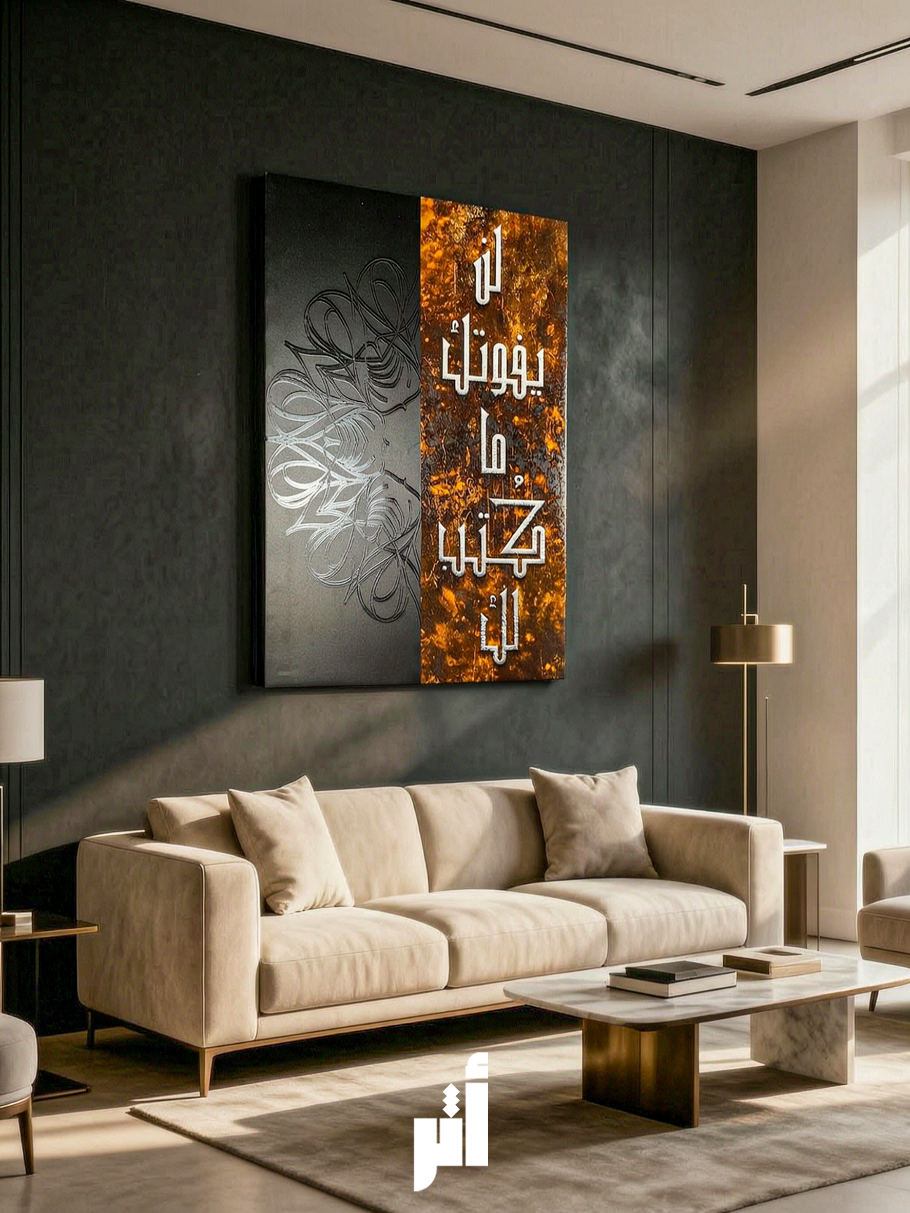 لن يفوتك ما كُتب لك | إحساس بالثقة في كل تفصيلة