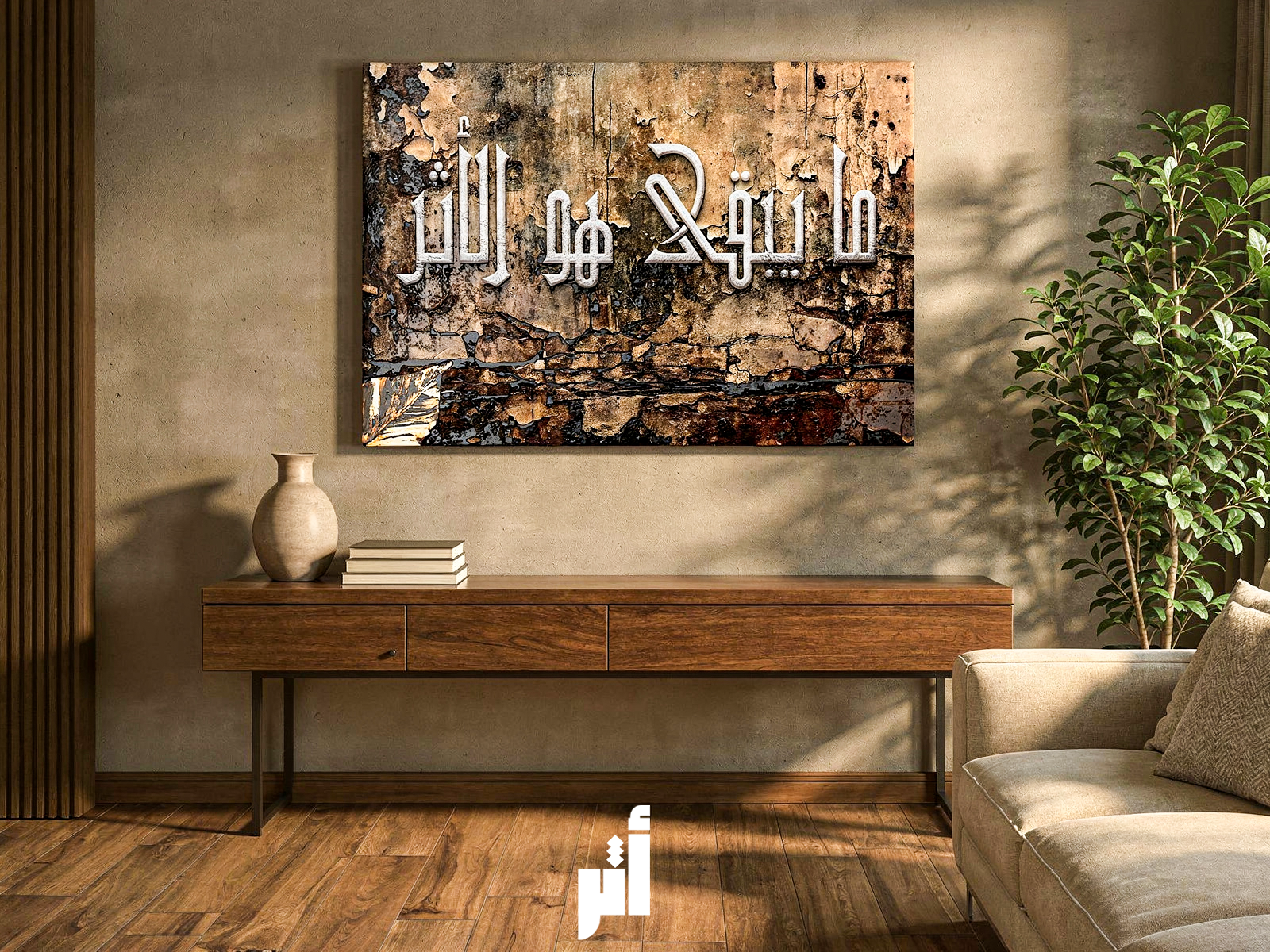 ما يبقى هو الأثر | حضور لا يزول